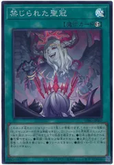 2026年最新】禁じられた聖冠の人気アイテム - メルカリ