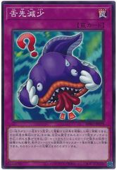 遊戯王 神芸なる知恵の乙女 ウルトラレア BPRO-JP035 - メルカリ