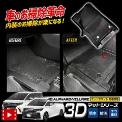 40系 アルファード ヴェルファイア 専用 カーペダルマットシリーズ 助手席用マット ALPHARD VELLFIRE フロアマット 助手席 足元 トレー カスタム パーツ アクセサリー ドレスアップ トヨタ TOYOTA [2] S