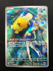 2025年最新】カスミのコダック ARの人気アイテム - メルカリ