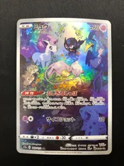 2025年最新】みゅう arの人気アイテム - メルカリ