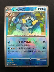 2025年最新】マスターボール ポケモンカード シャワーズの人気アイテム