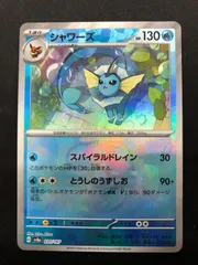 シャワーズ マスターボールミラー 030/187 #A00743