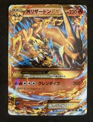 2025年最新】mリザードンex urの人気アイテム - メルカリ