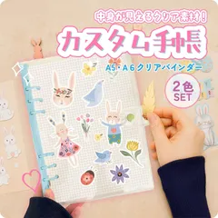 システム手帳 シール帳 カバー A6 バインダー 6穴 クリア ボタン付き 透明 詰め替え 女の子 ノート 日記帳 【パープル&ホワイト】