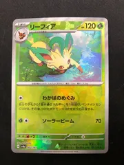 リーフィア マスターボール 002/187 #A00747