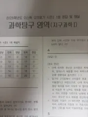 신혁ウール シーズン 2 1 16回 まとめ