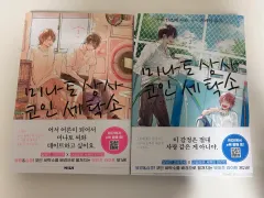 ミナトコイン クリーニング店 1 2 巻 初回版 まとめ