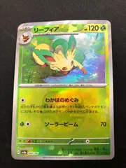 リーフィア マスターボール 002/187 #A00748