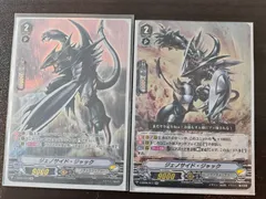 aca503 ヴァンガード ジェノサイド・ジャック OR ノヴァグラップラー デッキパーツ SP 仕様 RR