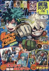 未開封) 2026 年 1 月 最強 ジャンプ jump 僕のヒーローアカデミア ヒロアカ 神楽バチ 僕のヒーローアカデミア