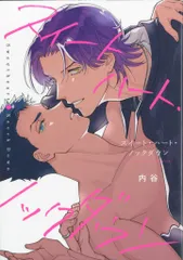 インテルフィン PriaLコミック 内谷 スイートハート・ノックダウン