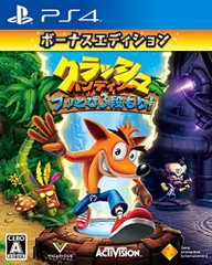 【中古】「非常に良い」【PS4】クラッシュ・バンディクー ブッとび3段もり!ボーナスエディション
