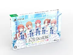 【中古】映画「五等分の花嫁」 ~君と過ごした五つの思い出~限定版 【同梱物】シチュエーションドラマCD5枚組 同梱 - PS4