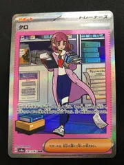 2025年最新】タロsarの人気アイテム - メルカリ