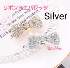 リボン型ミニバレッタ  ラインストーン  きらきら バレッタ♡シルバー　2個セット　キッズバレッタ　ヘアアクセサリー