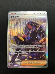 2025年最新】オモダカSARの人気アイテム - メルカリ