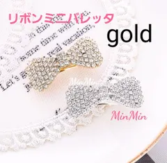 リボン型ミニバレッタ  きらきら バレッタ♡ゴールド　2個セット　キッズバレッタ　ラインストーン  ヘアアクセサリー キッズ  ドレス ロングドレス  ジュニア リンクガール  ワンピース  子供服  プリンセスドレス  ピアノ発表会  コンクール  結婚式