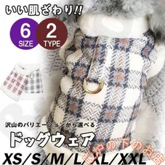 ドッグウェア ジャケット 犬服 ペット用 洋服 裏起毛 ボア 小型犬 中型犬 ペット服 コート プードル チワワ ダックス 防寒着 秋冬39678