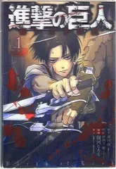 講談社 アリアKC 駿河ヒカル 進撃の巨人悔いなき選択 特装版 1