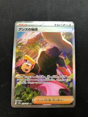 なかよしポフィン UR SV6 変幻の仮面 133/101 #20319 - メルカリ