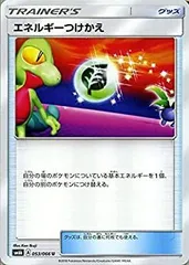 【中古】「未使用品」ポケモンカードゲーム エネルギーつけかえ（U） SM6b 拡張強化パック チャンピオンロード サン&ムーン ポケカ