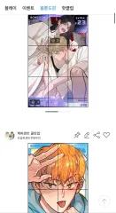 BOMTOON図鑑3 ホンシルクエスト ホン퀘 バッグ100% CLEAN UP 남주를 죽어도 되나요?