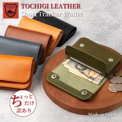 Tochigi Leather Tracker Wallet, Short Tracker, Compact Wallet, Mini Wallet, Bifold Wallet, Men's Wallet, Women's Wallet, Small Wallet, Brand New, Made in Japan [Imperfect] [WL-007] Free Shipping