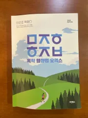 ミン ジュノ 行政法 オエクス ドクス