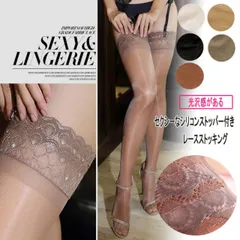 ガーターストッキング  光沢 美脚 レース ストッキング セクシー オーバーニーストッキング ニーハイストッキング 孔雀柄 エロい エッチ コスプレ ニーハイ サイハイ タイハイ 膝上 送料無料  ひざ上 膝上 太もも 太腿 黒 ベージュ 白(T)