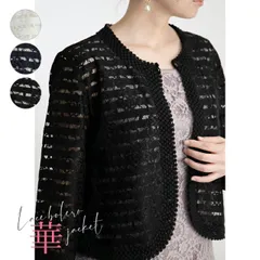 フォーマル対応 ラッセルレース オケージョンボレロ  レース ラウンドネック レディース カーディガン 冠婚葬祭 上品 おしゃれ 華やか M L LL 大きいサイズ オフホワイト ネイビー ブラック 白 紺 黒 エレガント 結婚式 お食事会 セレモニー ハレの