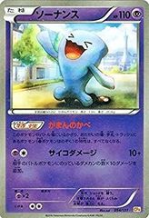 ポケモンカード R団のソーナンス キラ 093/141 1ed - メルカリ