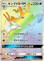 センタリング良好】ゲッコウガGX HR SM6 禁断の光 103/094 - メルカリ