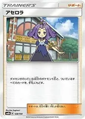 2026年最新】アセロラ 395/SM-Pの人気アイテム - メルカリ