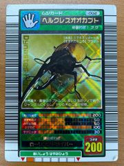 状態B ヘルクレスオオカブト 002 2003 春 ローリングドライバー 甲虫