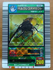 2026年最新】ヘルクレスオオカブト 2003の人気アイテム - メルカリ