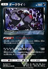 2026年最新】ダークライ プリズムスターの人気アイテム - メルカリ