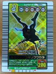 2025年最新】ギラファノコギリクワガタ 2003の人気アイテム - メルカリ