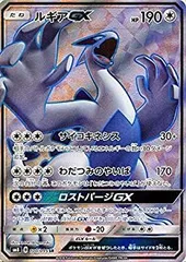 2026年最新】ルギアgx srの人気アイテム - メルカリ