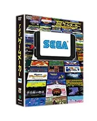 2026年最新】ザ・ゲームメーカー ～セガ編～ [DVD]の人気アイテム