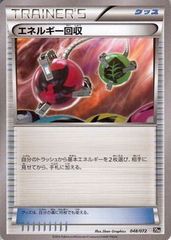 エネルギー回収 UR XY7 バンデットリング 096/081 - メルカリ エネルギー回収 UR XY7 バンデットリング 096/081 - メルカリ