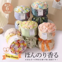 ソープフラワー 花束 造花 枯れない 卒業式 誕生日 ギフト バラ 退職 開店祝い 結婚祝い お見舞い 贈り物 プレゼント 入学式 バレンタイン