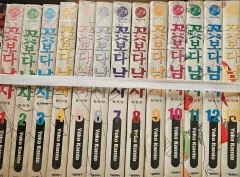 花より 男性 1 - 20 完 愛蔵版