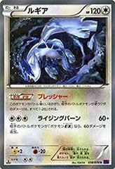 極美品 センタリング◎ ルギア xy10 058/078 アンリミ - メルカリ