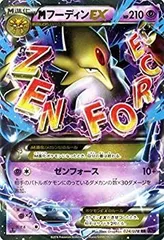 2026年最新】xy10 フーディンexの人気アイテム - メルカリ