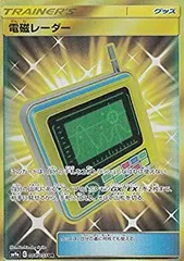 【中古】「未使用品」ポケモンカードゲーム SM9a 068/055 電磁レーダー グッズ (UR ウルトラレア) 強化拡張パック ナイトユニゾン