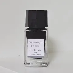 パイロットコーポレーション イロシズク 万年筆 ボトルインク 15ml フユショウグン fuyu-syogun