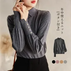 ニットセーター レディース 秋冬 ボタン付き 長袖 トップス 通勤 カジュアル 着痩せ おしゃれ ファッション オフィス シンプル