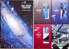 (送料無料)(限定モデル) 2001 夜話 外伝 ほしの ゆきのぶ スペース ファンタジア