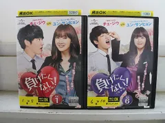 2026年最新】チェ ジウ 負けたくないの人気アイテム - メルカリ